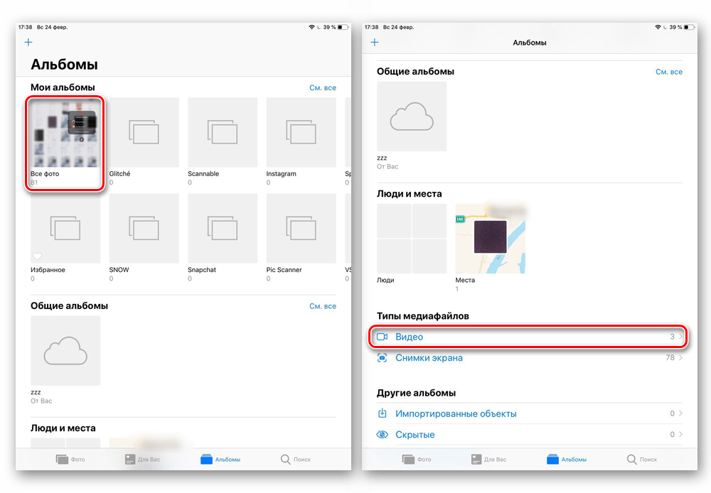 Папки сохранения готовых видеофайлов при записи с экрана на iPhone в iOS 11 и выше