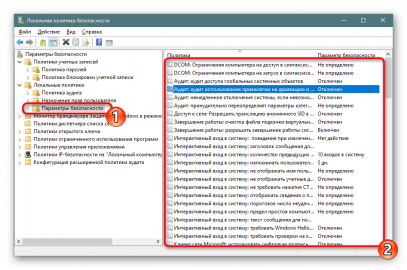 Локальная политика безопасности windows 10 где находится