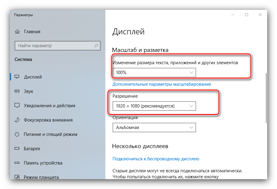 Параметры масштабирования экрана для увеличения значков Рабочего стола на Windows 10