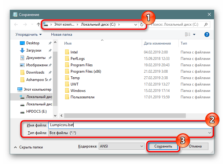 Параметры сохранения BAT-файла в Windows 10