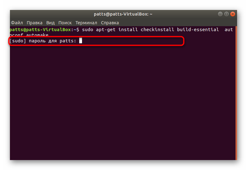 Пароль для подтверждения загрузки утилиты в Ubuntu