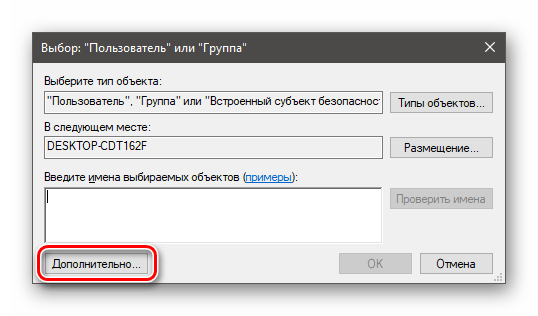 Переход дополнительным параметрам пользователей и групп в редакторе системного реестра в Windows 10
