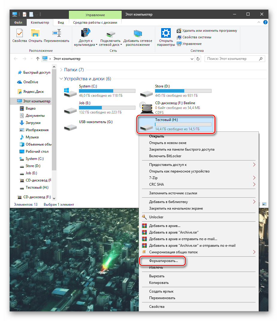 Переход к форматированию накопителя из графического интерфейса в Windows 10