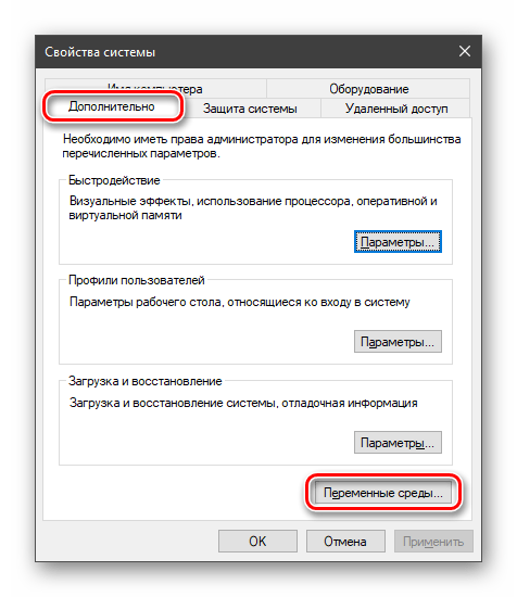 Переход к обзору переменных среды в ОС Windows 10