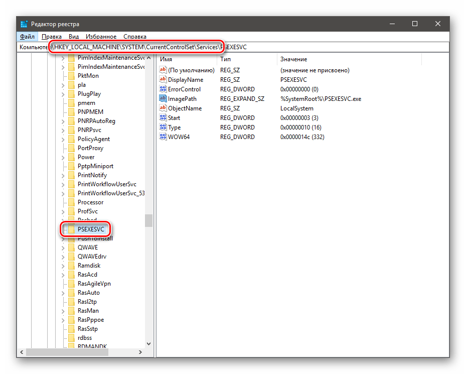 Переход к папке с параметрами сервиса в редактрое системного реестра в Windows 10