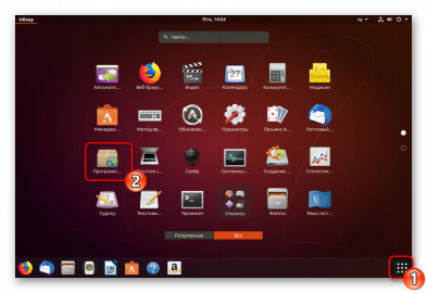 Ubuntu где главное меню