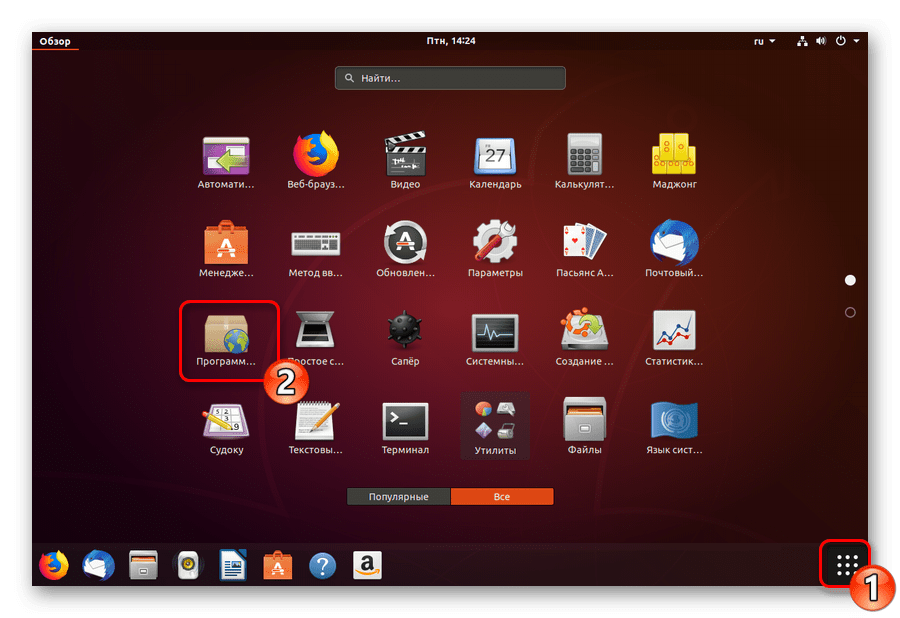 Переход к программы и обновления в Ubuntu