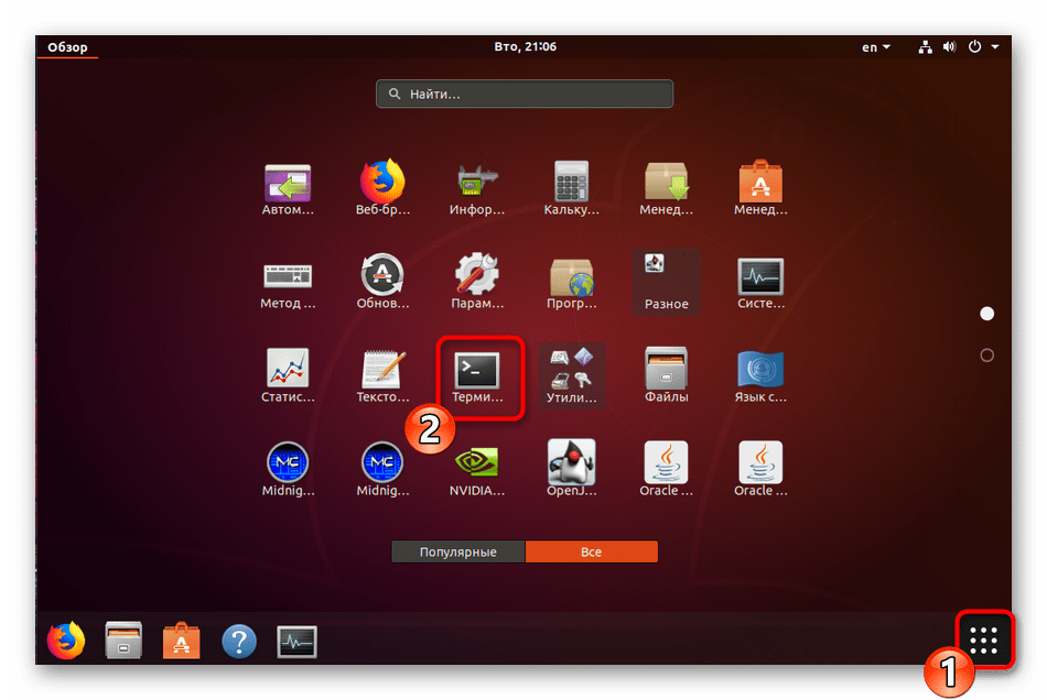 Переход к работе в терминале операционной системы Ubuntu