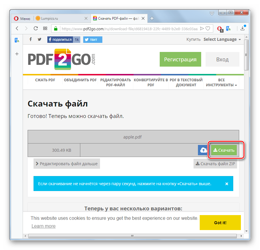 Переход к сохранению файла PDF на компьютер на сайте PDF2GO в браузере Opera