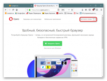 Опера жрет много оперативной памяти