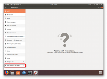 Указанное сетевое имя более недоступно ubuntu