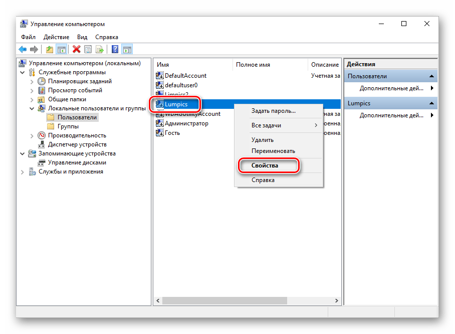 Переход к свойствам учетной записи в Windows 10