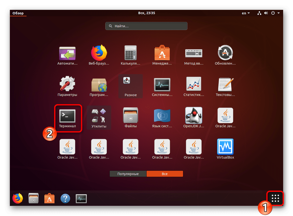 Переход к терминалу в Ubuntu