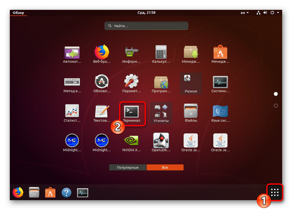 Переход к взаимодействию с терминалом в Ubuntu