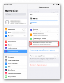 Как поставить пароль на приложение apple