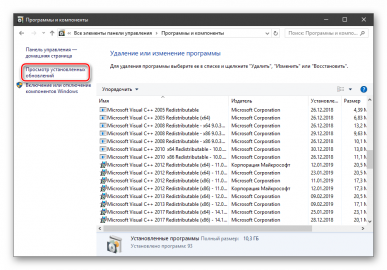 Пропал журнал угроз windows 10