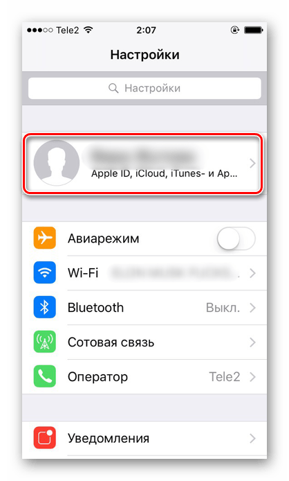 Переход в учетную запись Apple ID на iPhone для привязки банковской карты