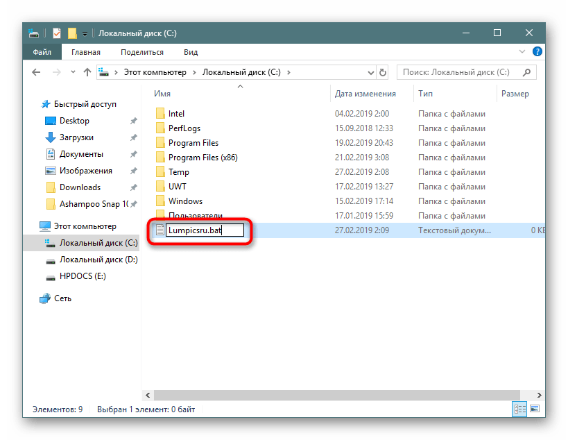 Переименование документа и его расширения в BAT в Windows 10