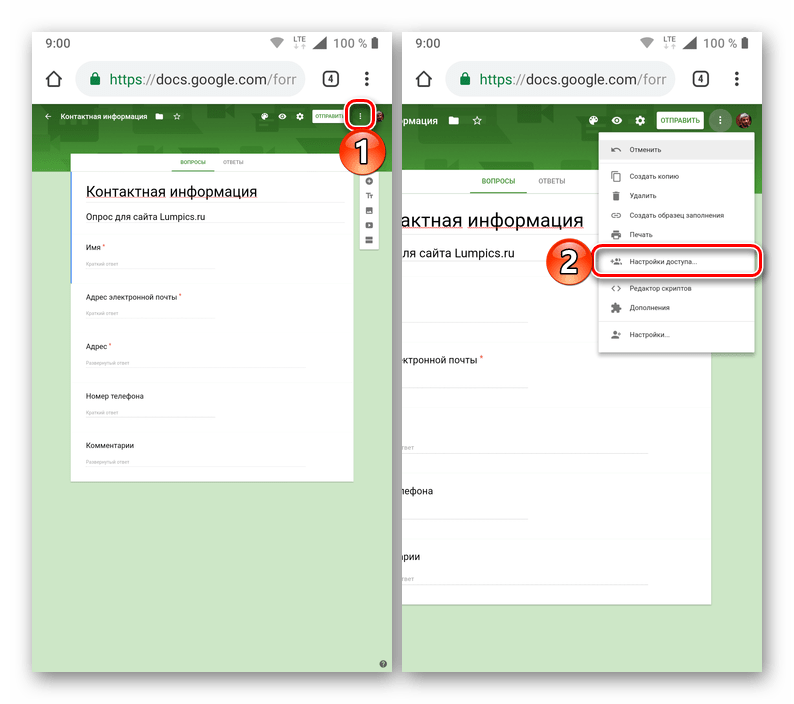 Перейти к разделу Настройки доступа в меню сервиса Google Формы на смартфоне с Android