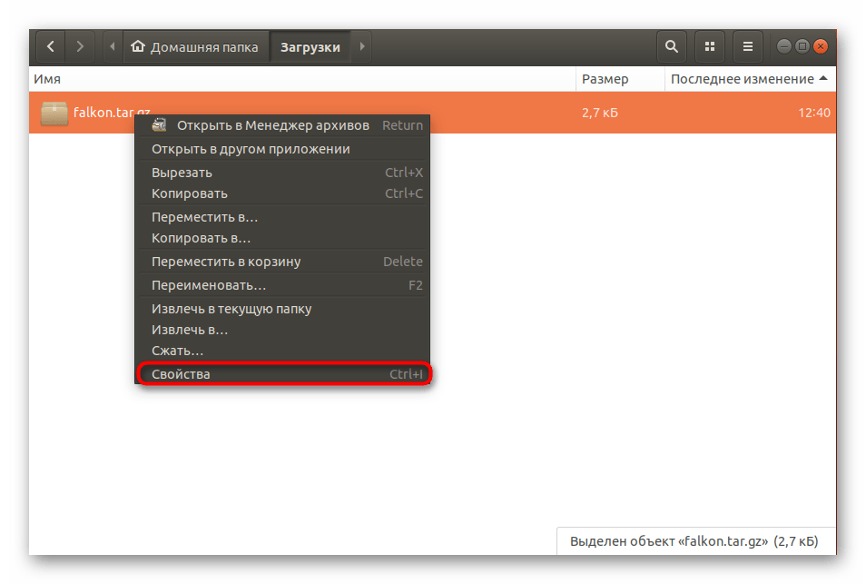 Установка tar GZ Linux схема. Как установить Формат GZ. How to install tar Linux. Ubuntu unpack GZ file.