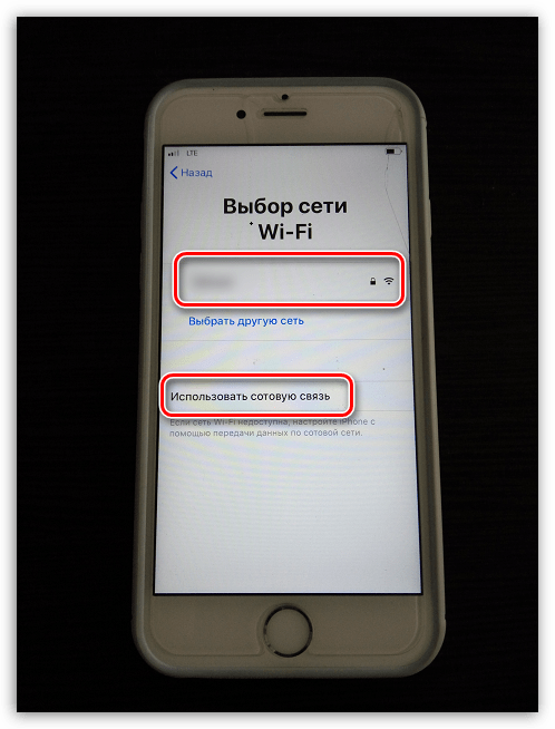 Подключение к Wi-Fi при первичной настройке iPhone