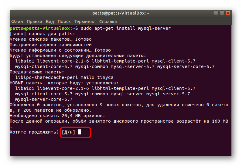 Подтвердить добавление файлов установки базы данных в Ubuntu