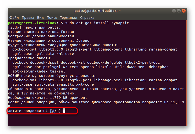Подтвердить добавление пакетов Synaptic в Ubuntu