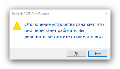 Подтвердить выключение переключателя отключения режима в самолёте на Windows 10