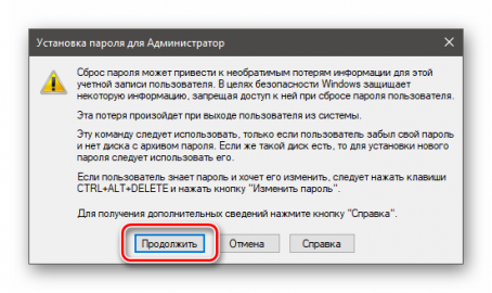 При восстановлении системы просит пароль администратора windows