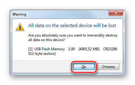Подтверждение запуска процедуры низкоурвоневого форматирования флешки в диалоговом окне утилиты HDD Low Level Format Tool