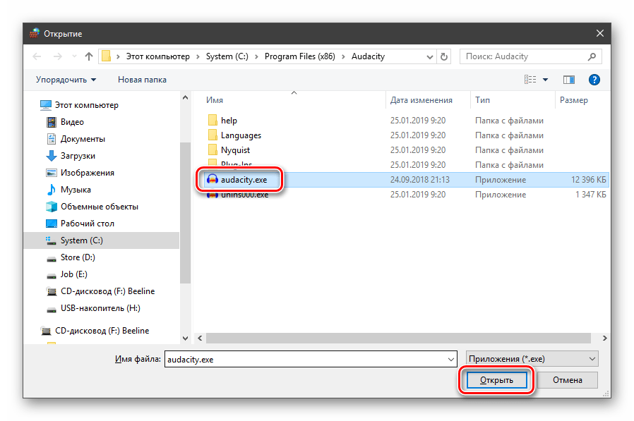 Поиск исполняемого файла программы для создания правила входящего подключнеия в брандмауэре Windows 10