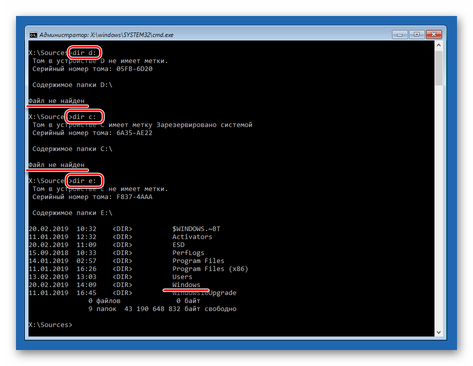 Поиск системного накопителя в Командной строке при загрузке с установочного носителя Windows 10