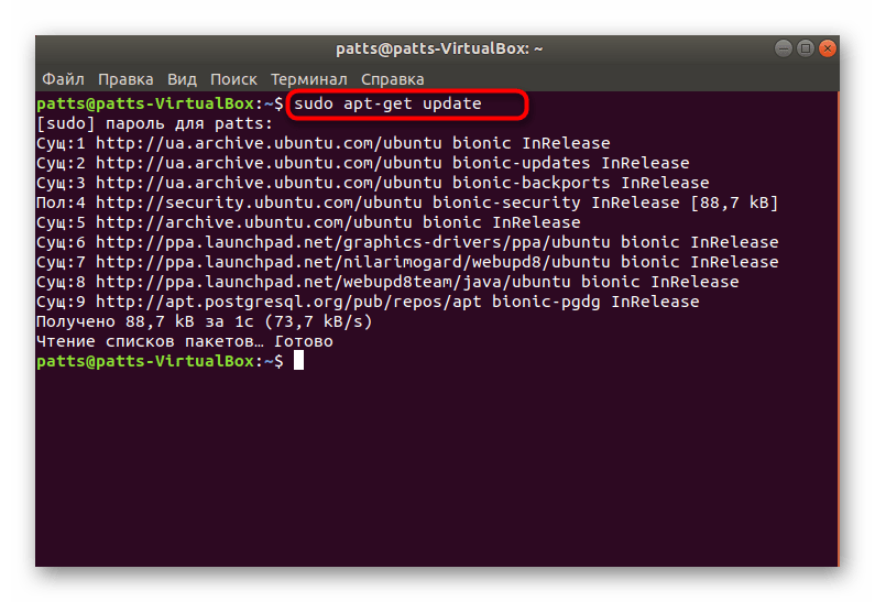 Получение обновлений для установки Apache в Ubuntu