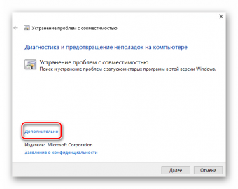 Отключить роуминг windows 10