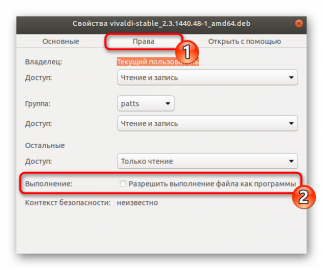 Как установить deb пакет на ubuntu