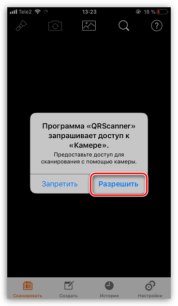 Предоставление приложению QRScanner доступа к камере на iPhone