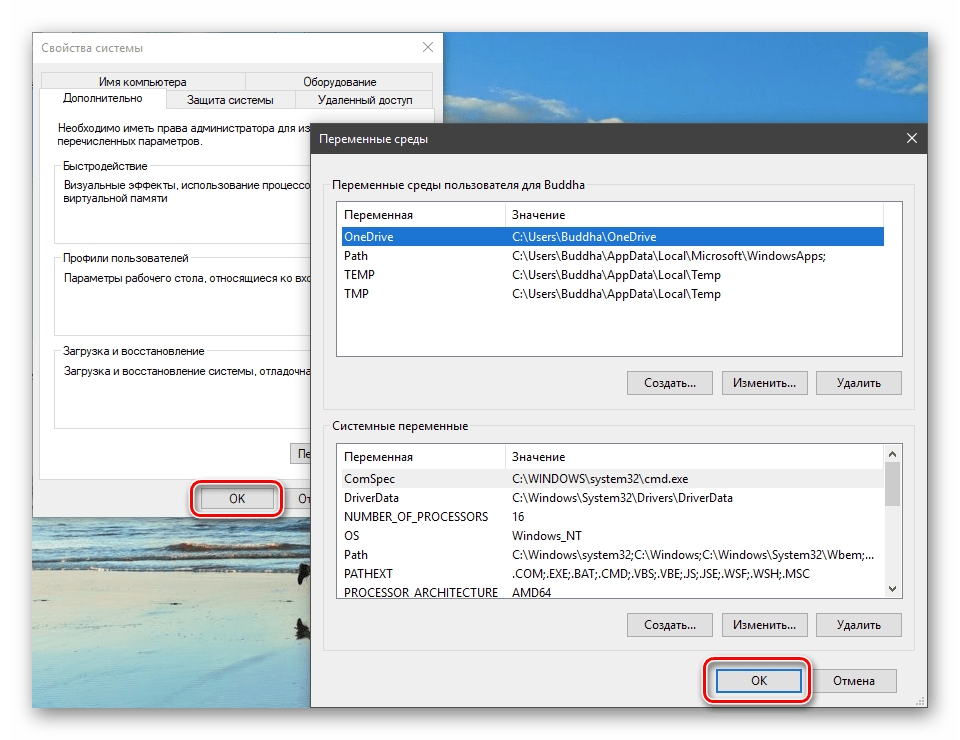 Как отредактировать переменную path в windows 10