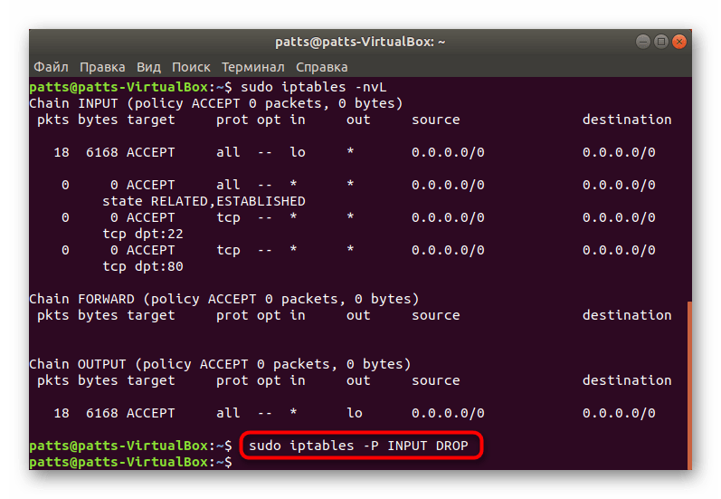 Применить изменения для функционирования портов в Iptables в Linux