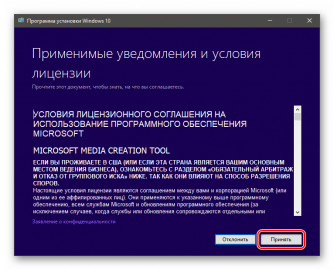 Переустановка windows 10 с сохранением лицензии