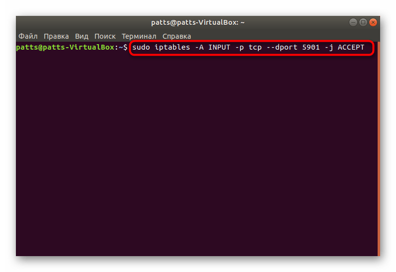 Пробросить порты для сервера в Ubuntu