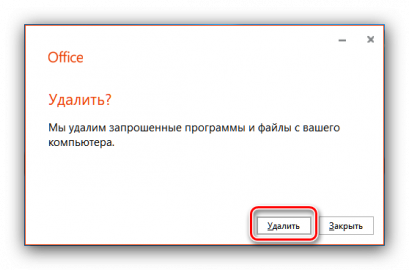 Удалил офис 365 но не удалились ярлыки в меню пуск windows 10