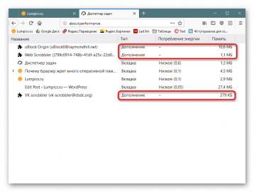 Браузер жрет много оперативной памяти