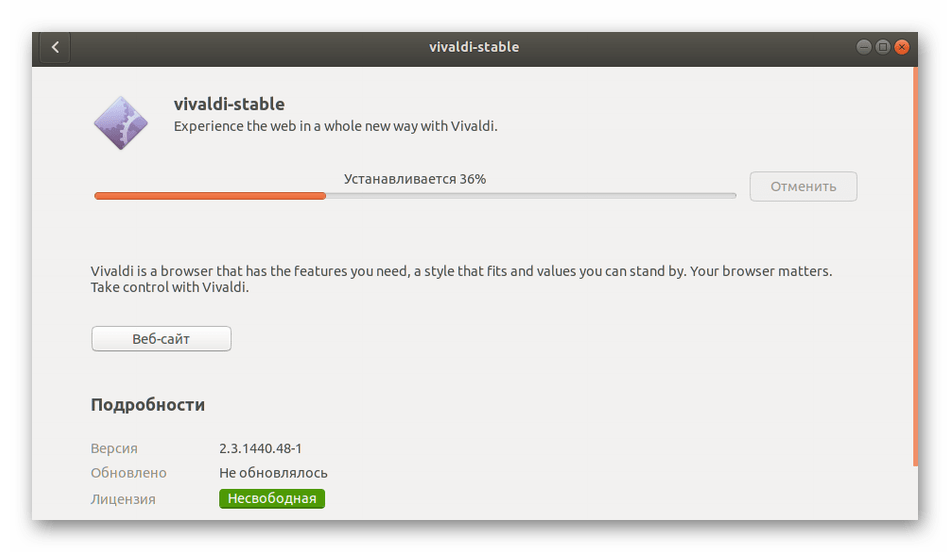 Процедура инсталляции программы в Ubuntu