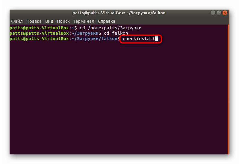 Проверить архив для установки в Ubuntu