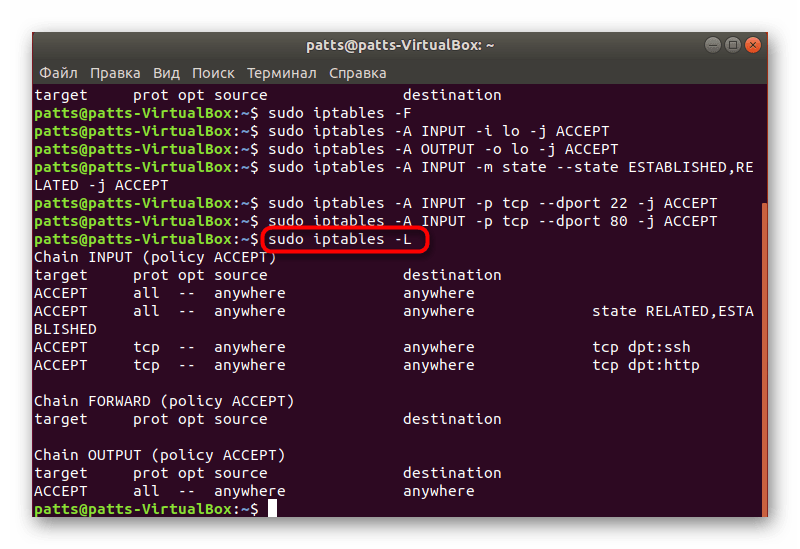Проверить успешность проброшенных портов в Iptables в Linux