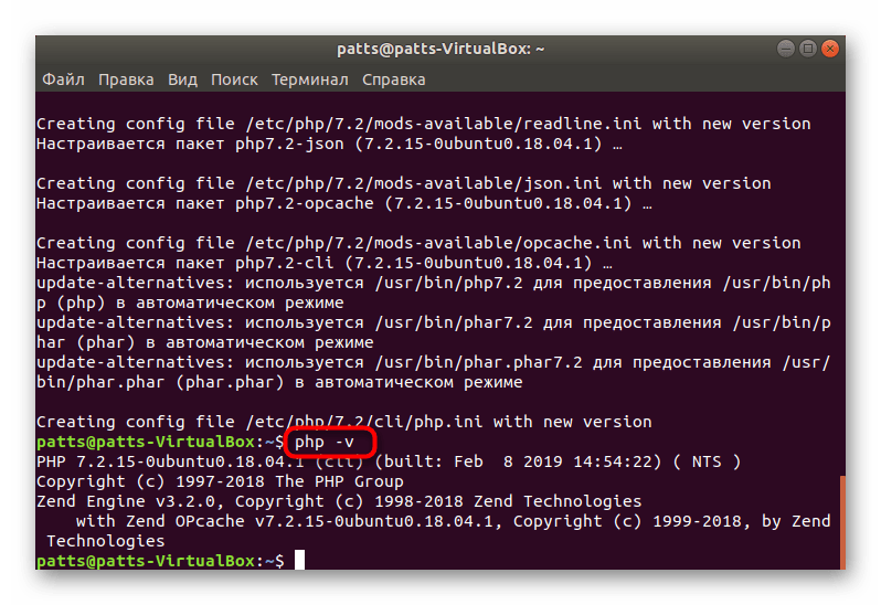Проверить версию установленного PHP в Ubuntu