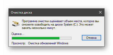 Проверка системного накопителя на наличие ненужный файлов стандартной утилитой в Windows 10