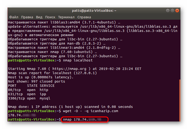 Провести сканирование по сетевому адресу Nmap в Ubuntu