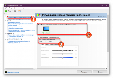 Программа nvidia для настройки монитора