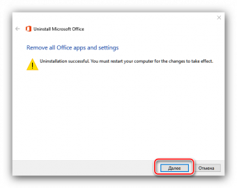 Удалите все 32 разрядные приложения версии office как это сделать